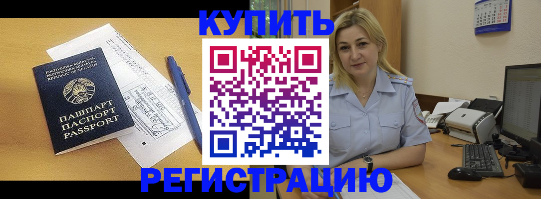 временная регистрация гарантия в Рязани