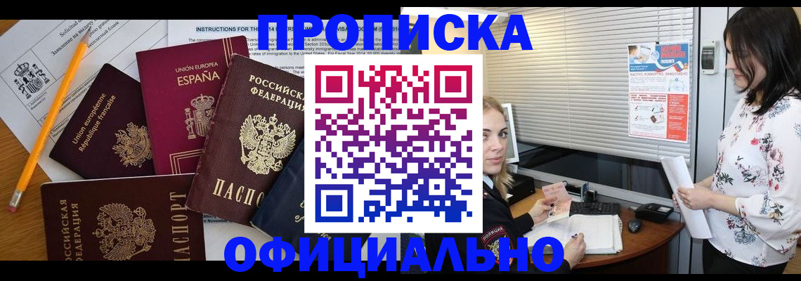 прописка ребенка в Рязани